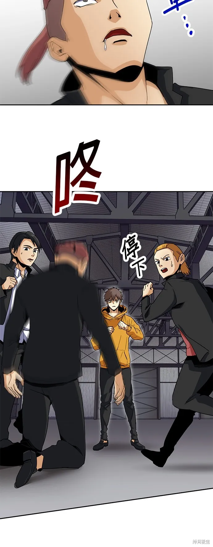 最強高中生的復仇之戰,第23话,第18张