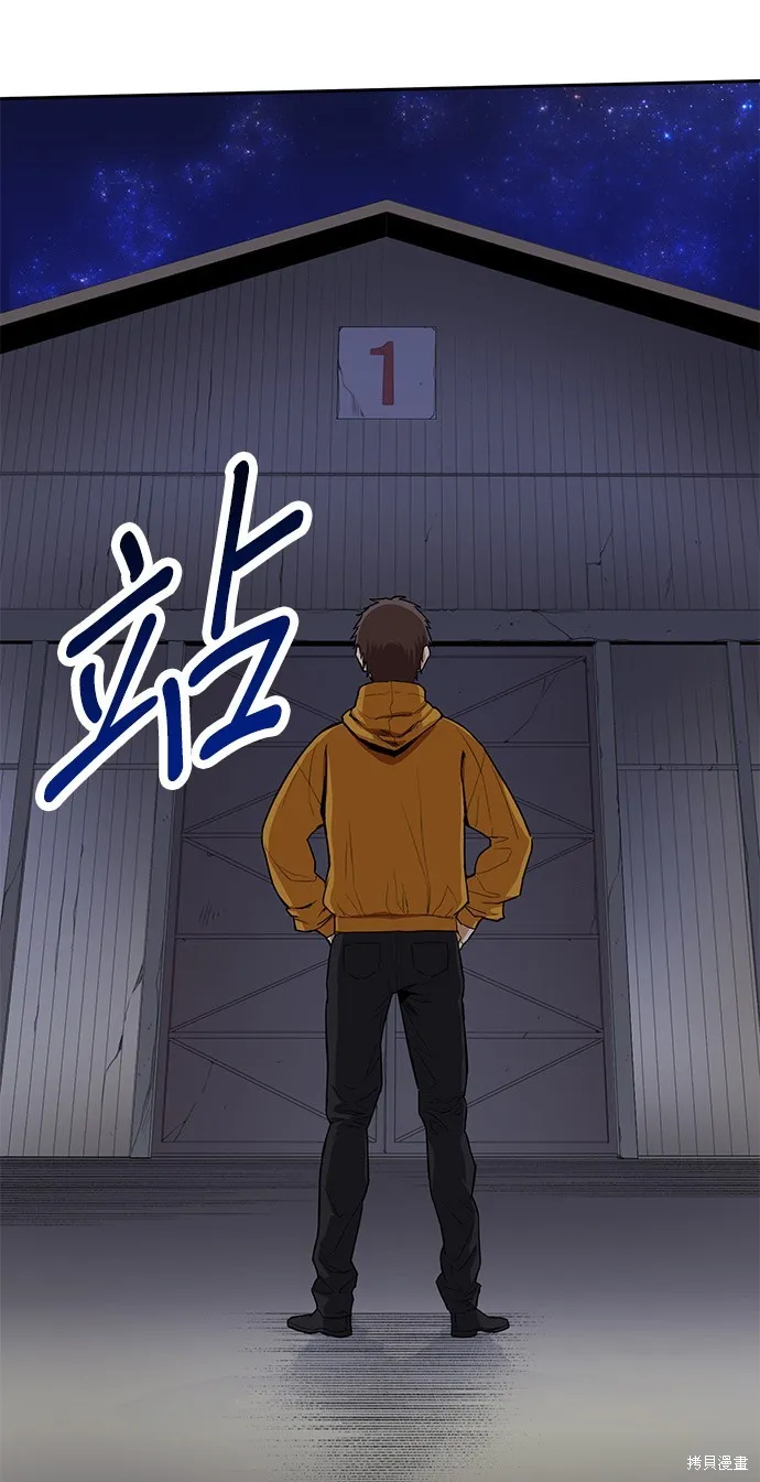 最強高中生的復仇之戰,第23话,第2张