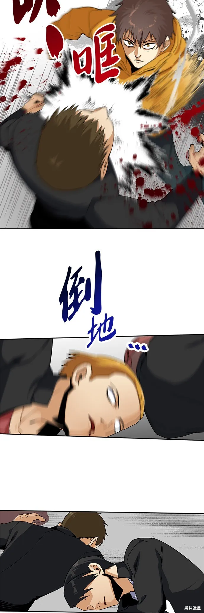 最強高中生的復仇之戰,第23话,第22张