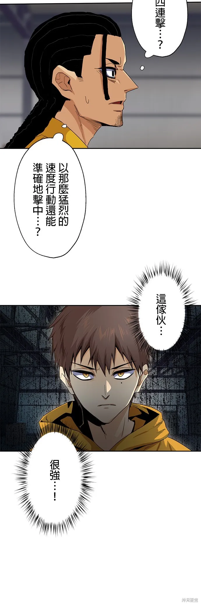 最強高中生的復仇之戰,第23话,第25张