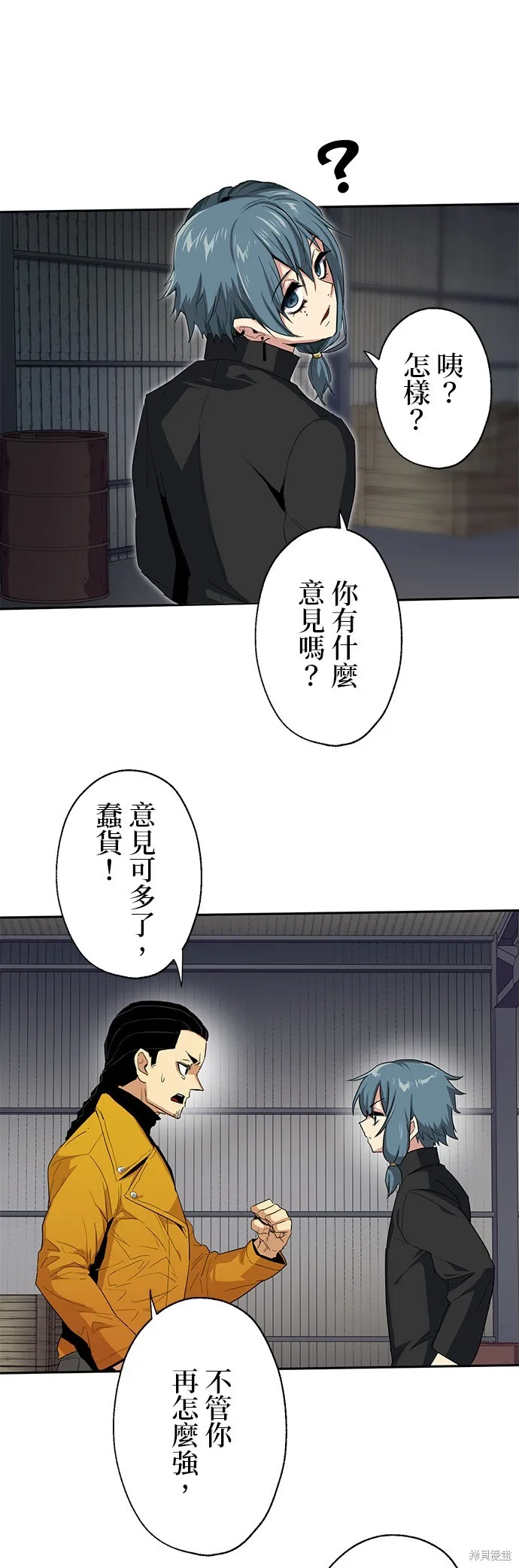 最強高中生的復仇之戰,第23话,第31张