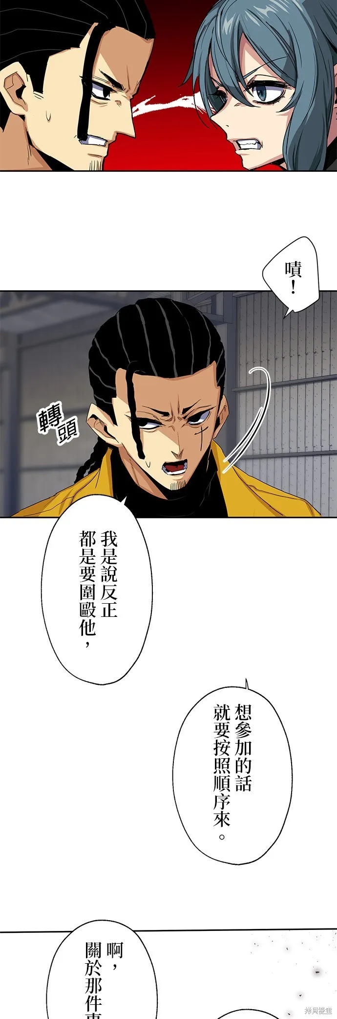 最強高中生的復仇之戰,第23话,第33张