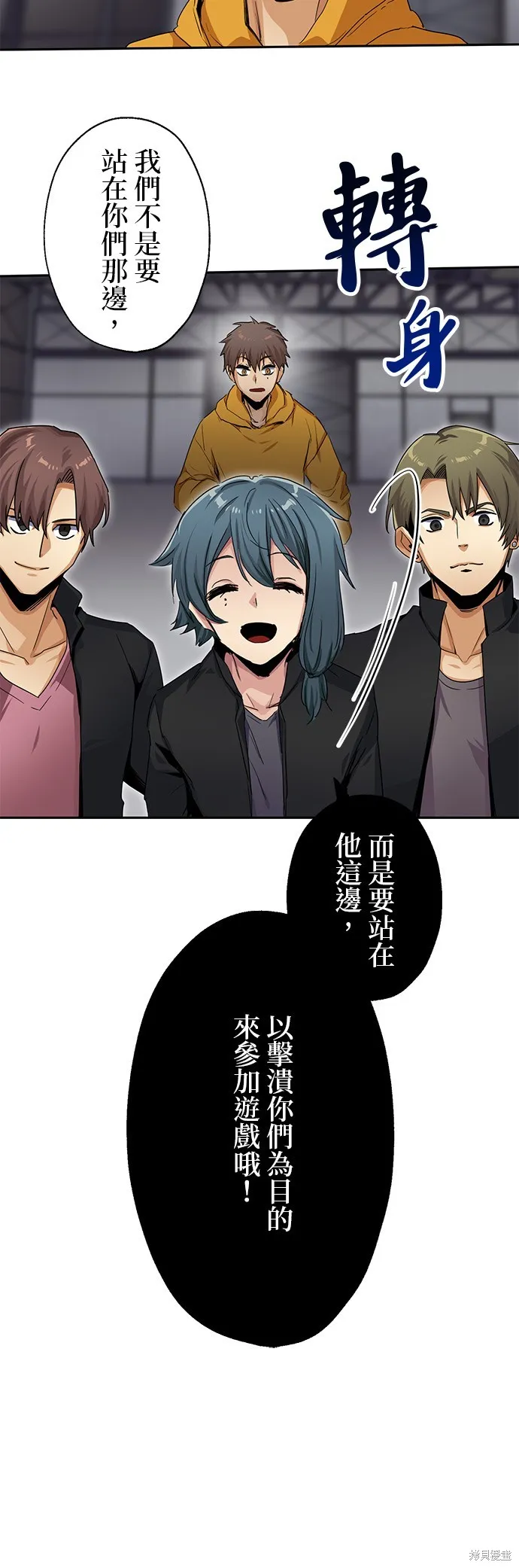 最強高中生的復仇之戰,第23话,第35张