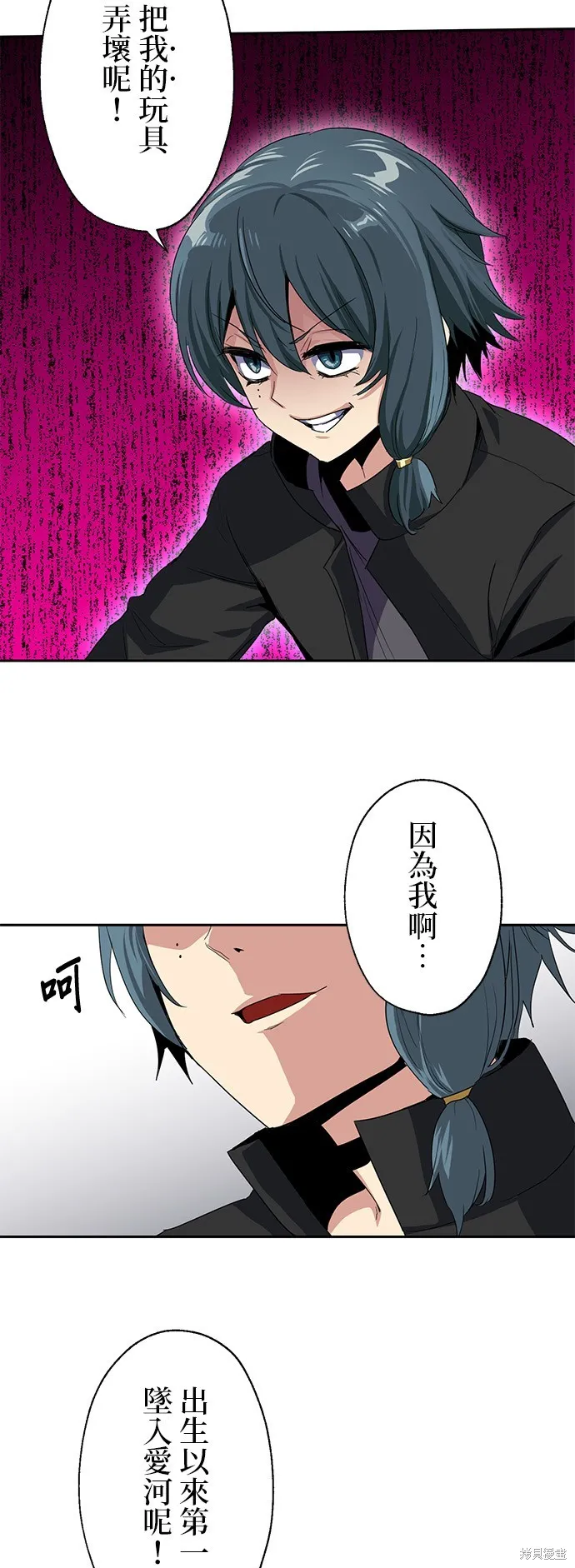 最強高中生的復仇之戰,第23话,第37张