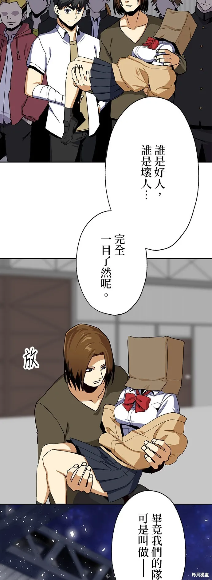 最強高中生的復仇之戰,第23话,第39张