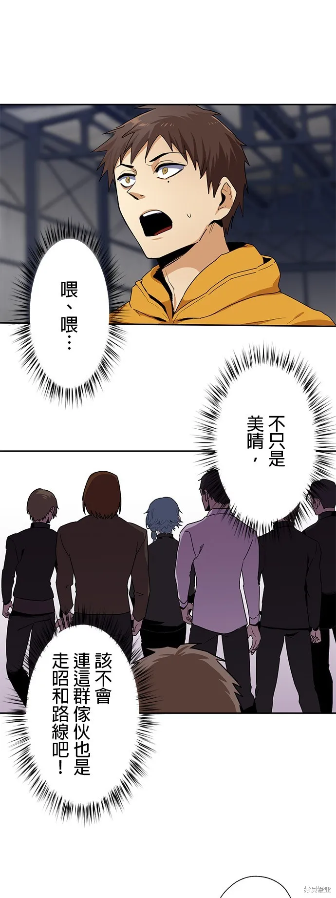 最強高中生的復仇之戰,第23话,第41张