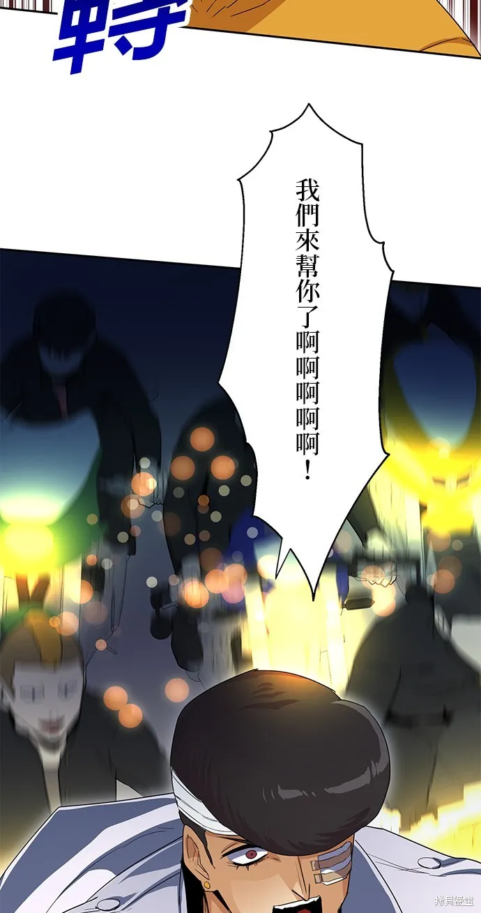 最強高中生的復仇之戰,第23话,第49张
