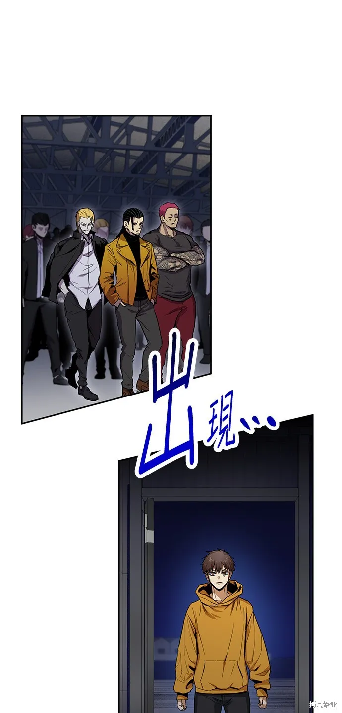 最強高中生的復仇之戰,第23话,第6张