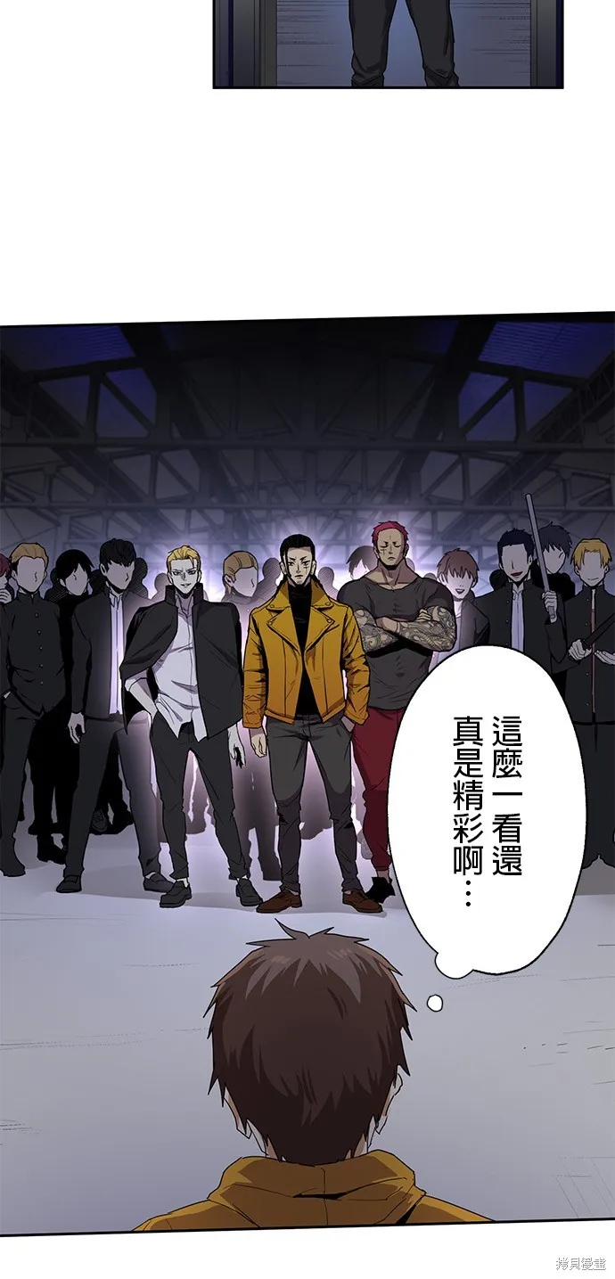 最強高中生的復仇之戰,第23话,第7张