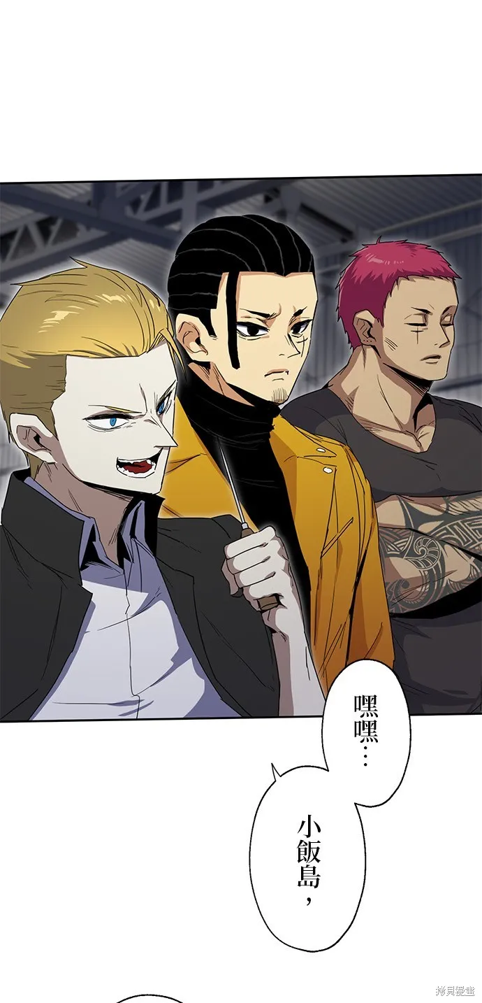 最強高中生的復仇之戰,第23话,第8张