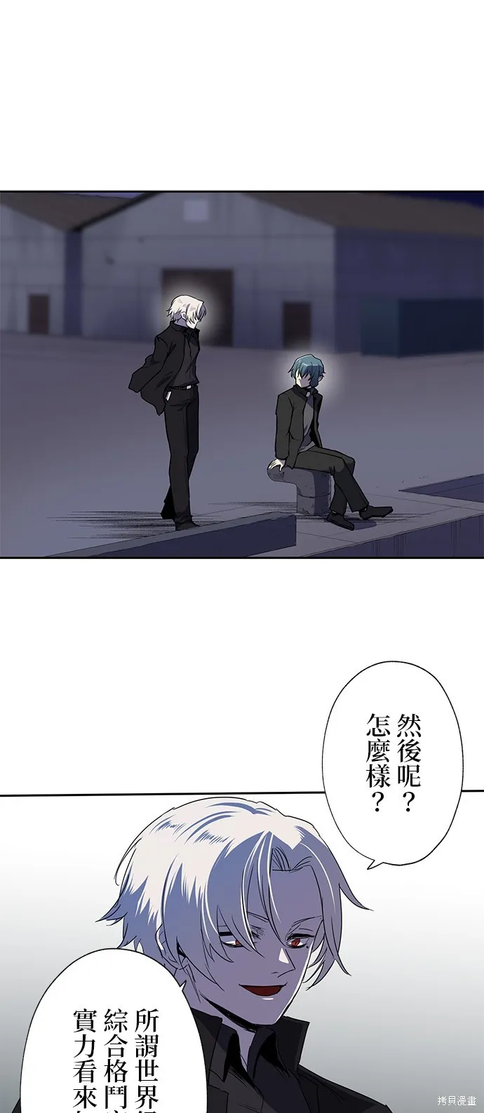 最強高中生的復仇之戰,第27话,第1张