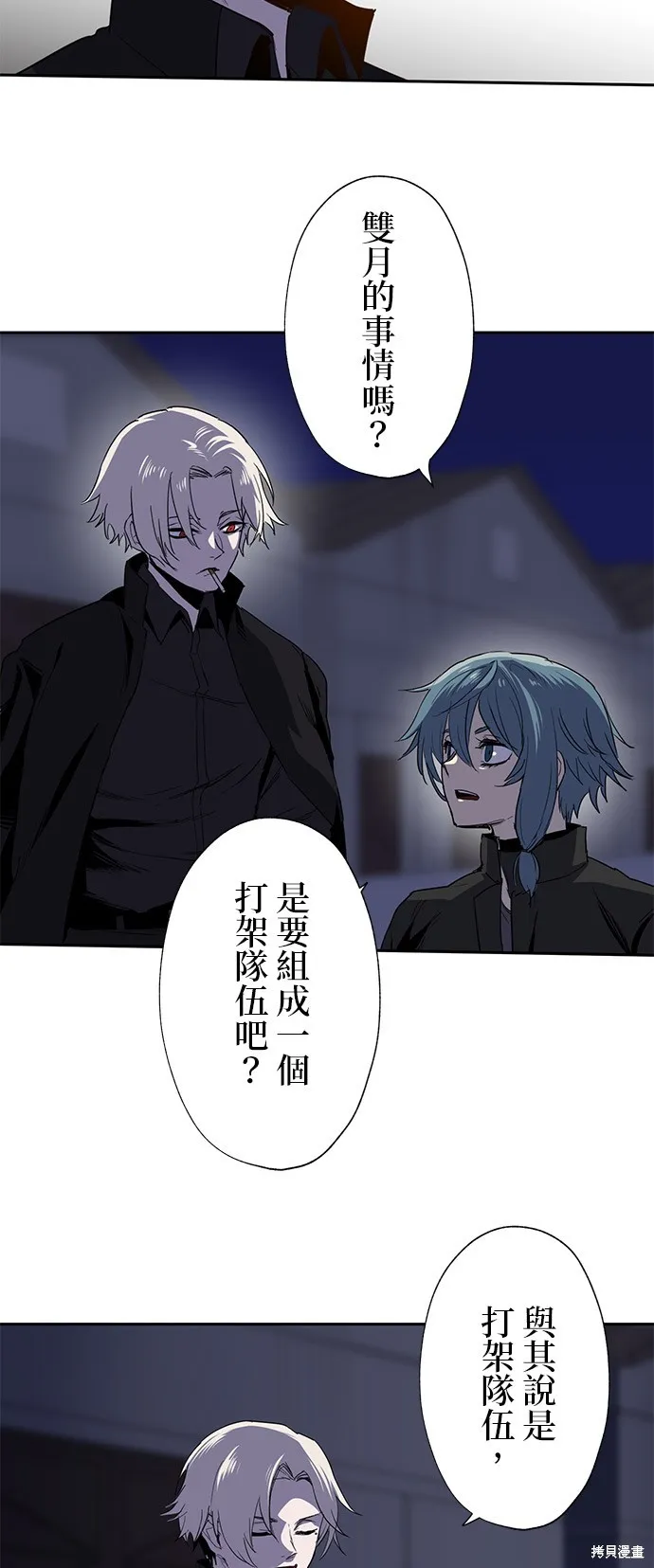 最強高中生的復仇之戰,第27话,第11张