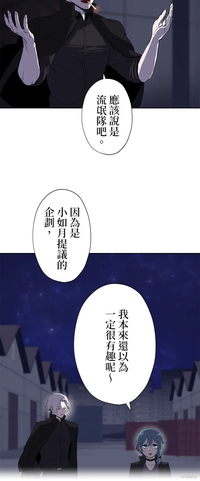 最強高中生的復仇之戰,第27话,第12张