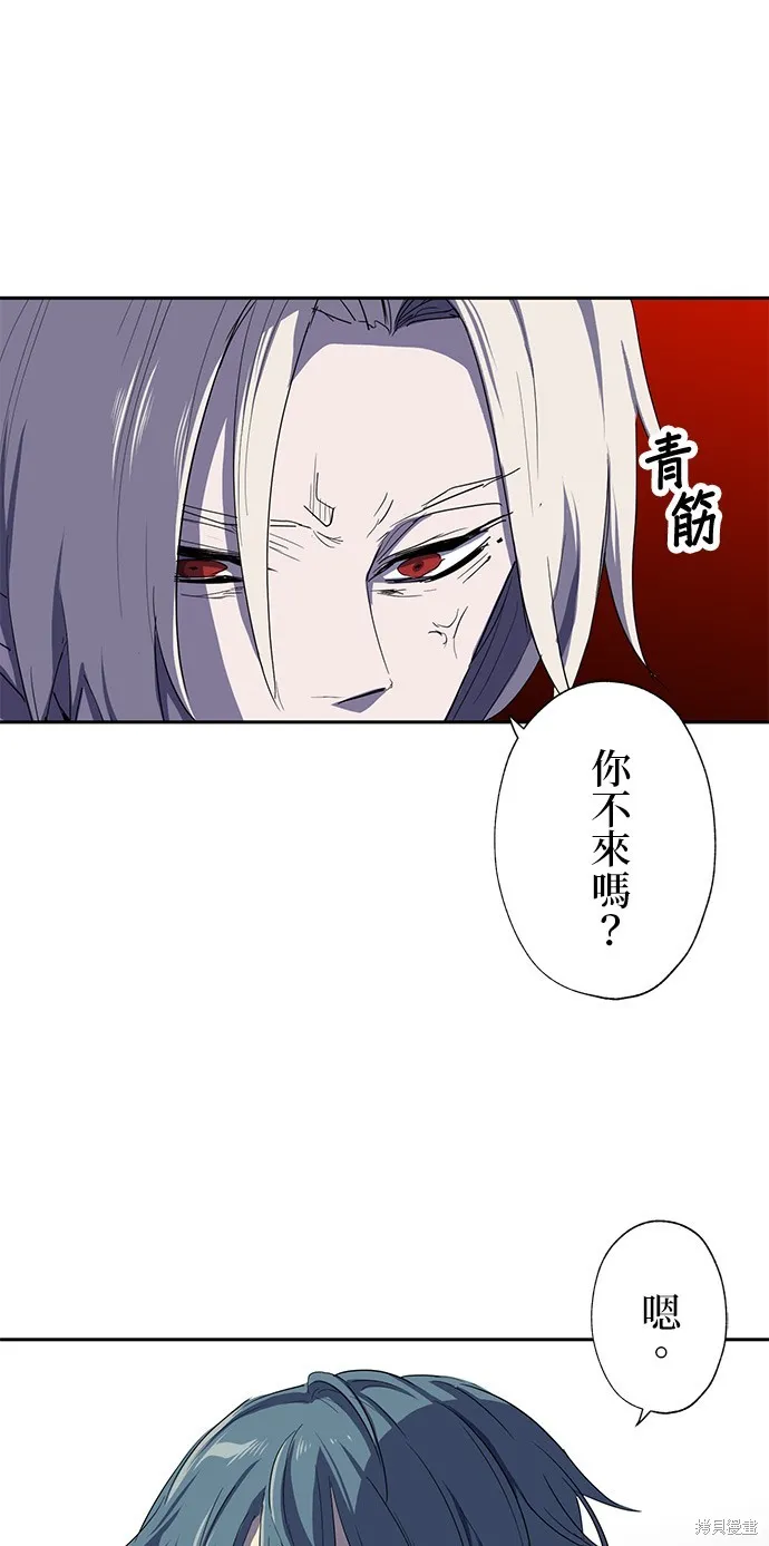 最強高中生的復仇之戰,第27话,第13张