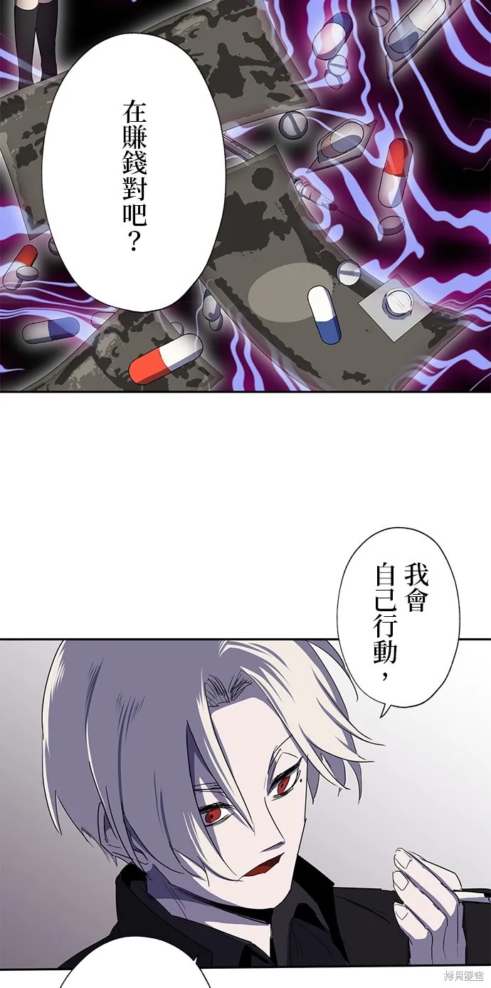 最強高中生的復仇之戰,第27话,第15张
