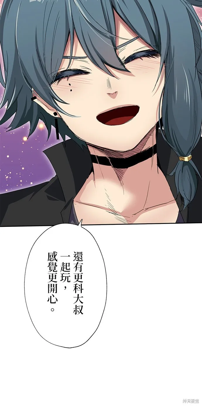 最強高中生的復仇之戰,第27话,第18张