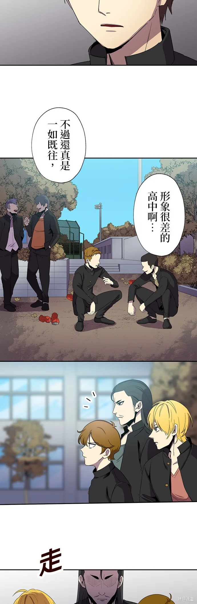 最強高中生的復仇之戰,第27话,第22张