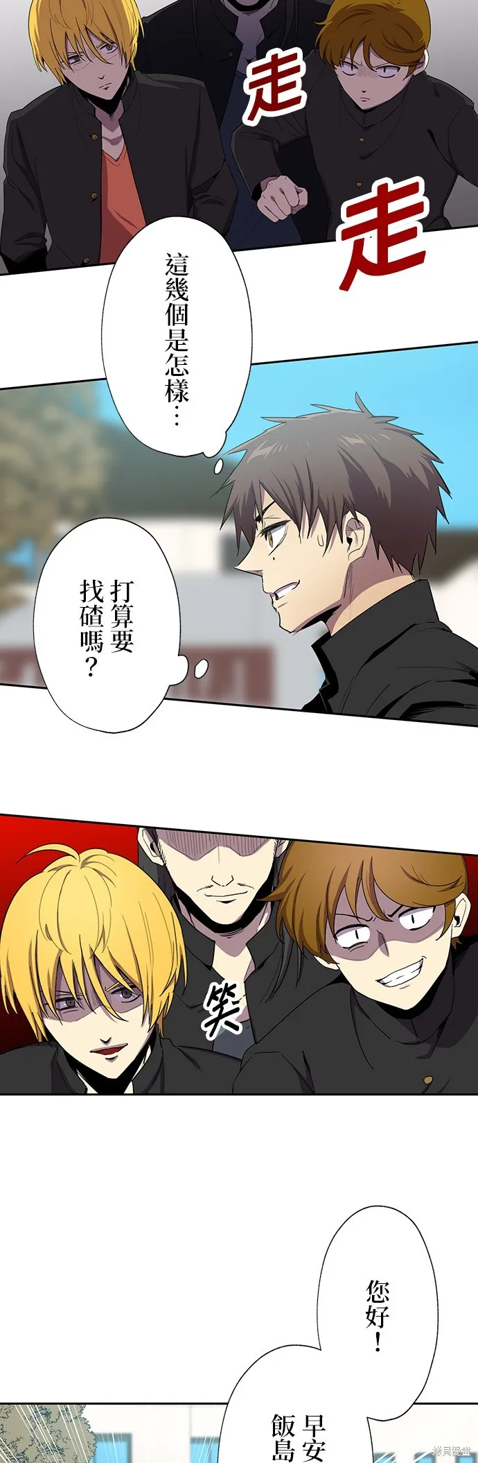 最強高中生的復仇之戰,第27话,第23张