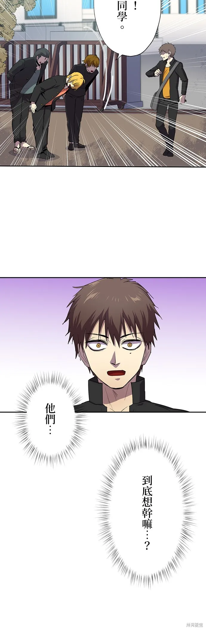 最強高中生的復仇之戰,第27话,第24张