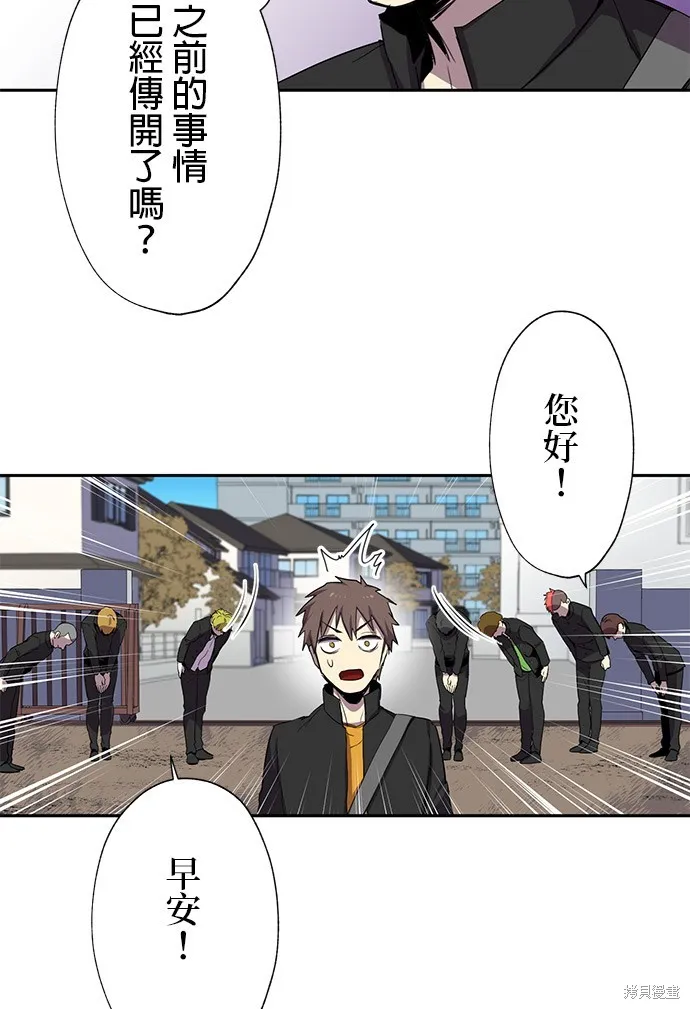 最強高中生的復仇之戰,第27话,第27张