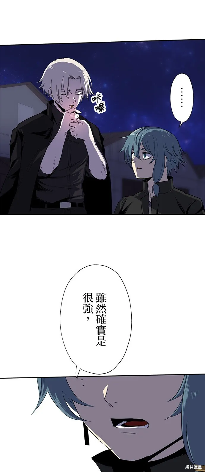 最強高中生的復仇之戰,第27话,第3张