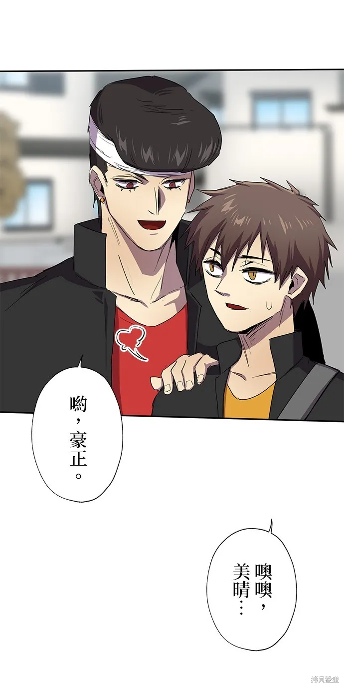 最強高中生的復仇之戰,第27话,第31张