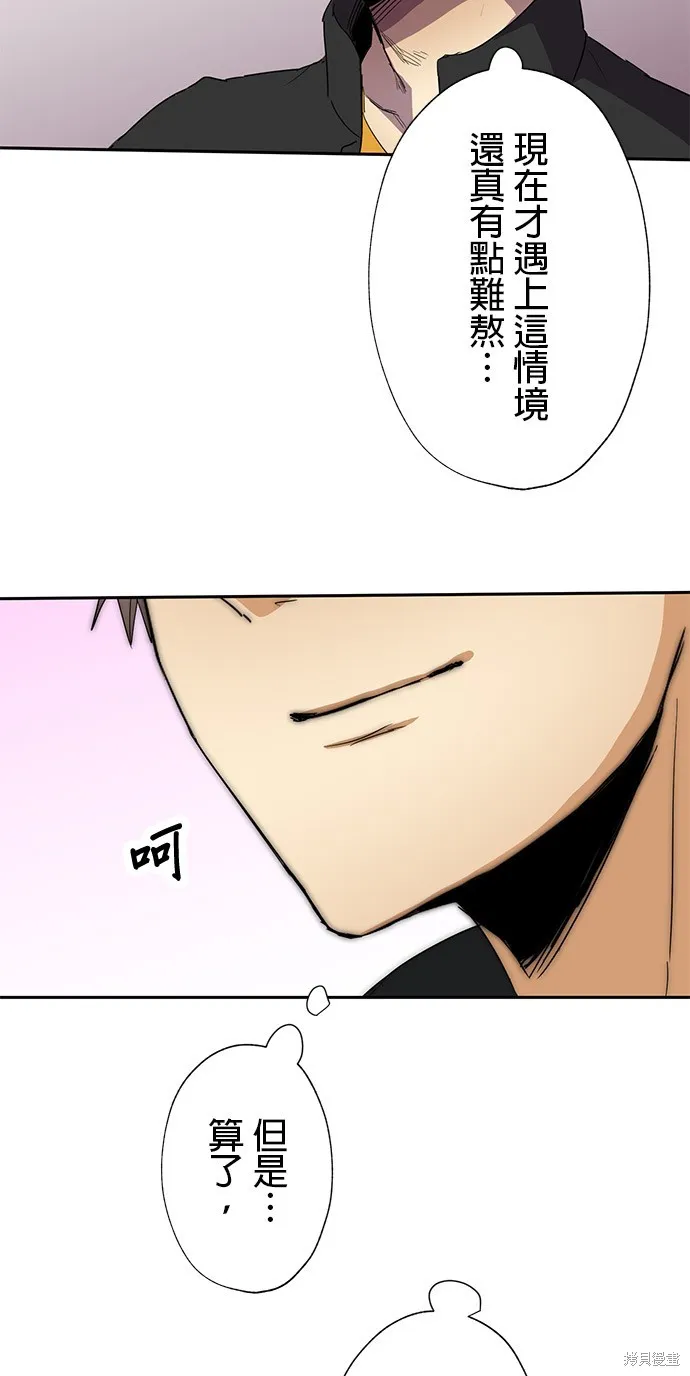 最強高中生的復仇之戰,第27话,第35张