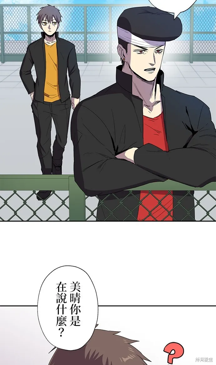 最強高中生的復仇之戰,第27话,第38张
