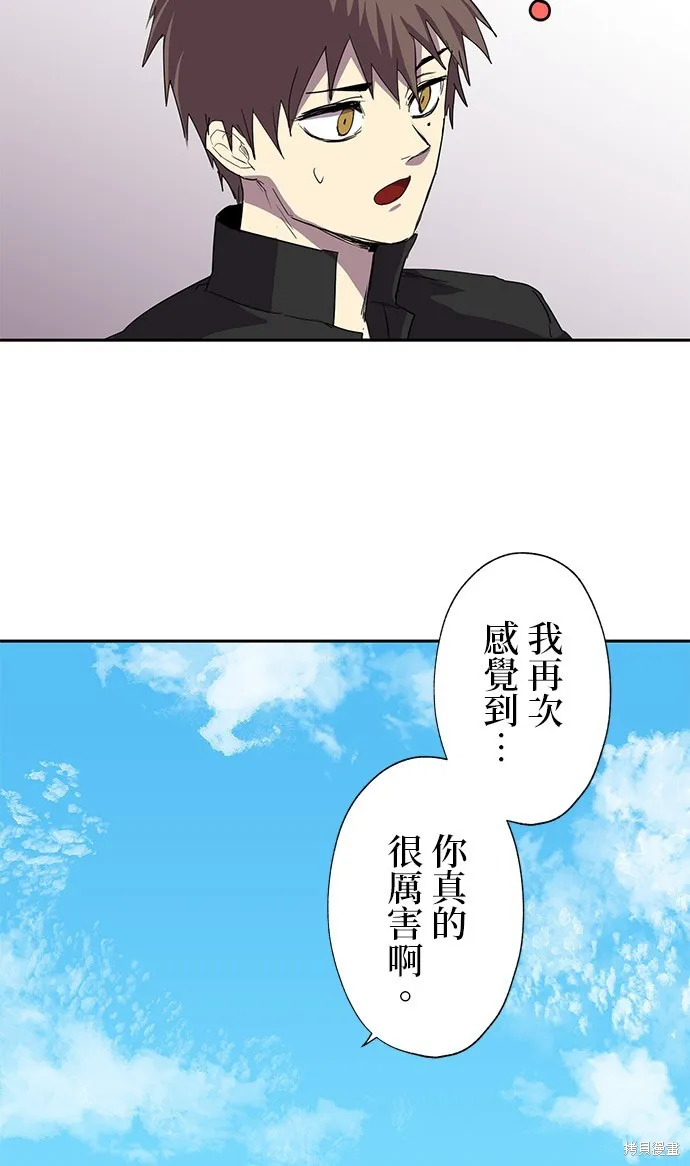 最強高中生的復仇之戰,第27话,第39张