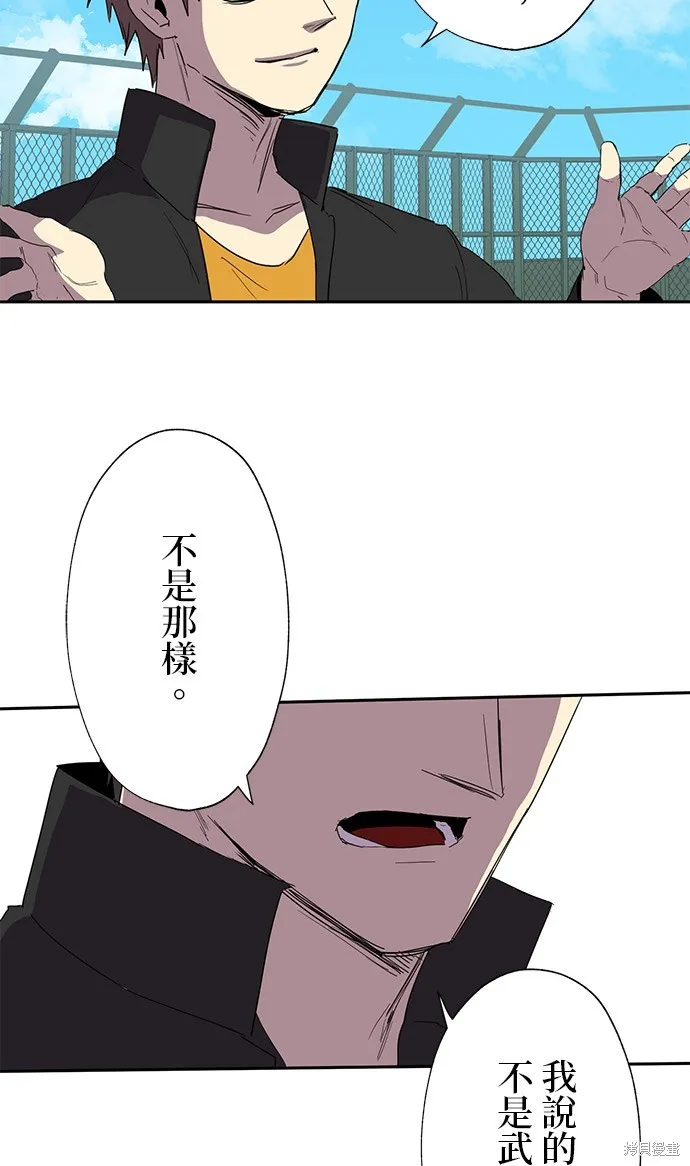 最強高中生的復仇之戰,第27话,第41张