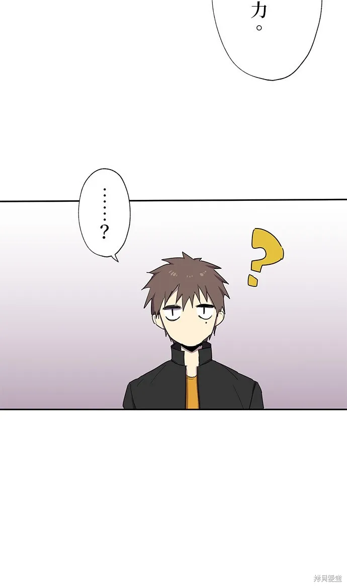 最強高中生的復仇之戰,第27话,第42张