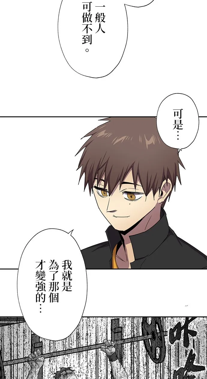 最強高中生的復仇之戰,第27话,第44张