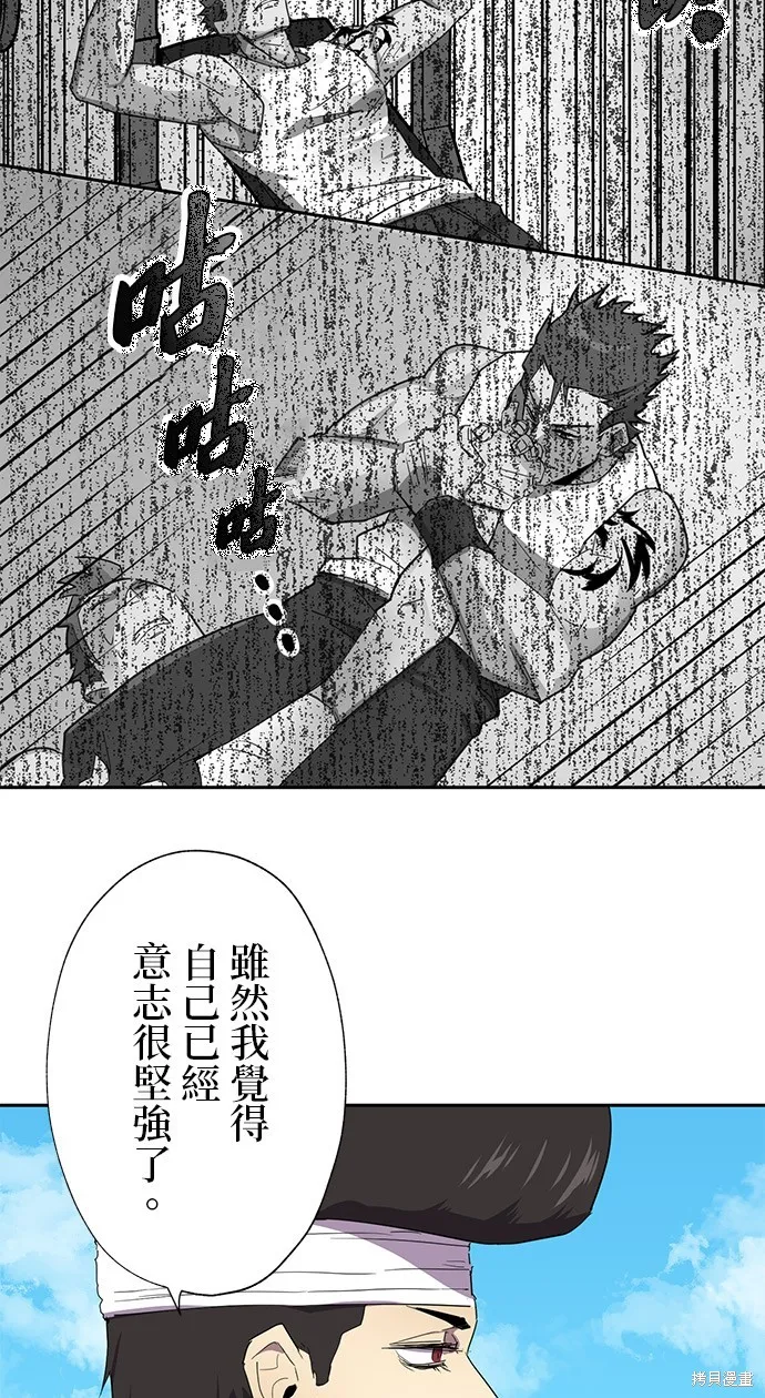 最強高中生的復仇之戰,第27话,第45张