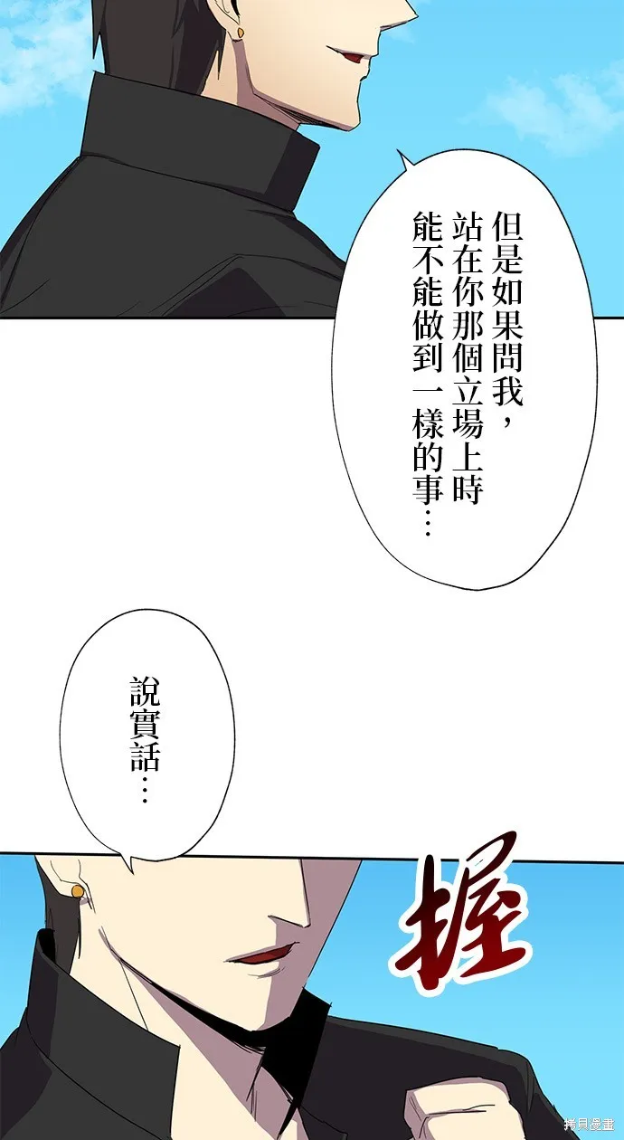 最強高中生的復仇之戰,第27话,第46张