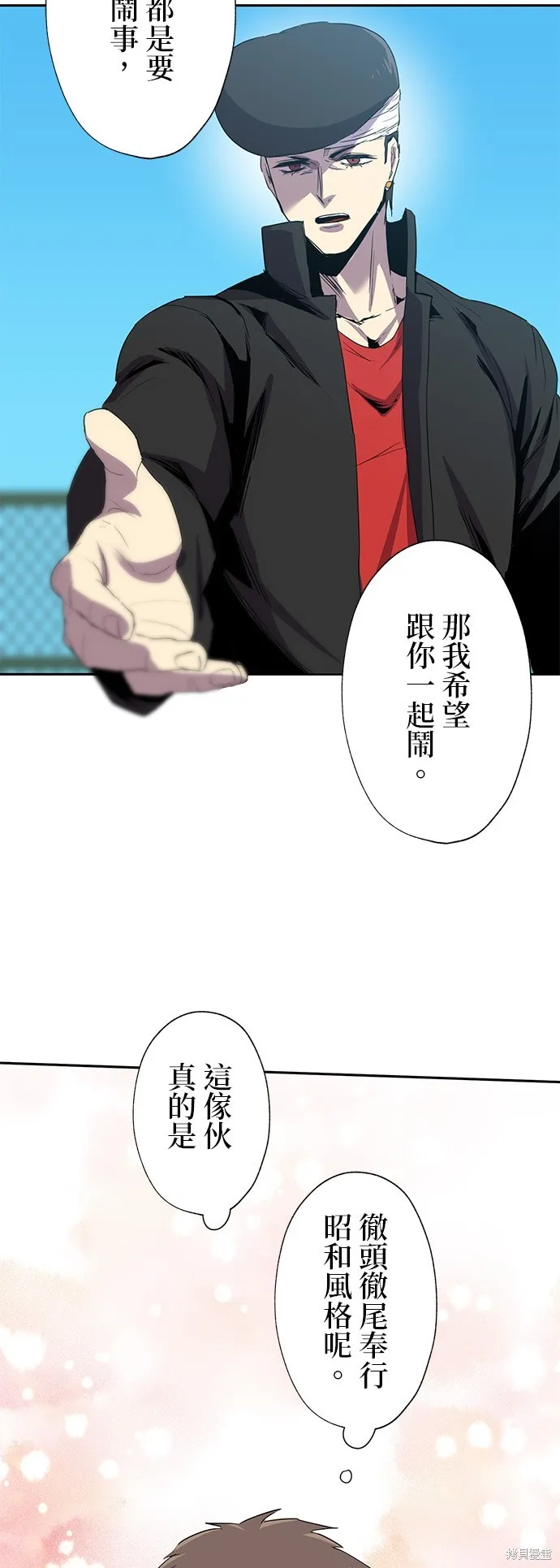 最強高中生的復仇之戰,第27话,第52张