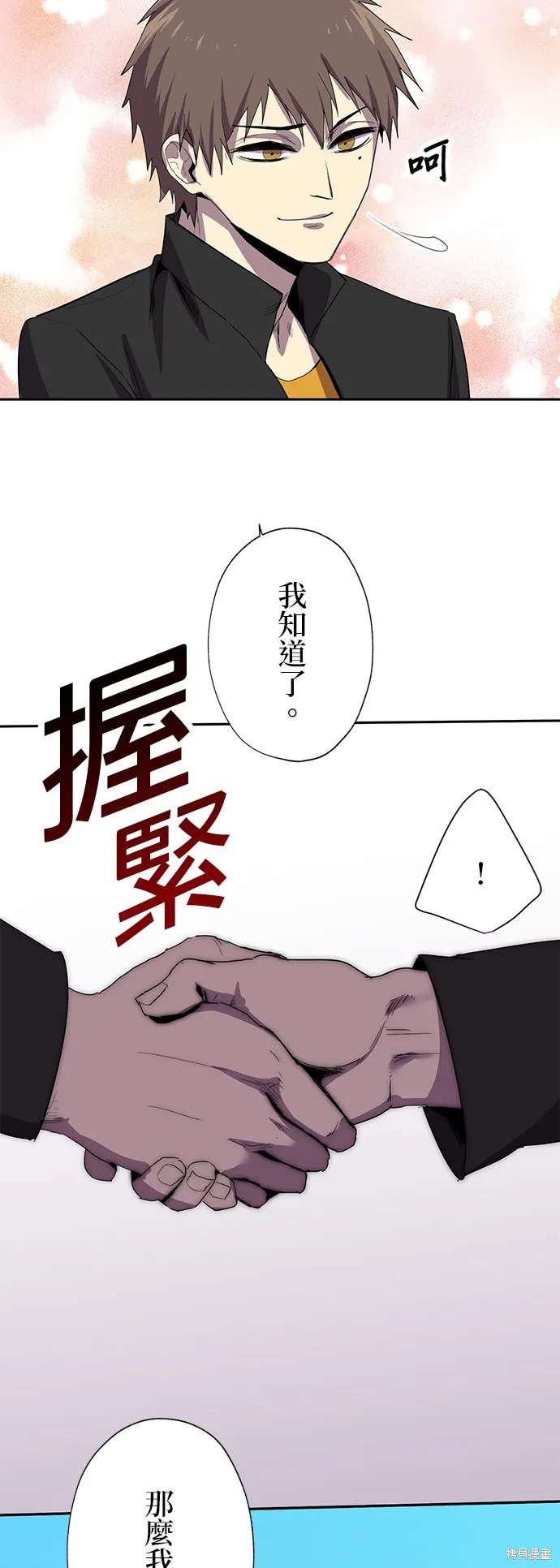 最強高中生的復仇之戰,第27话,第53张