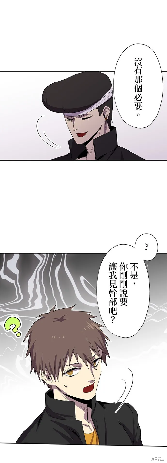 最強高中生的復仇之戰,第27话,第55张