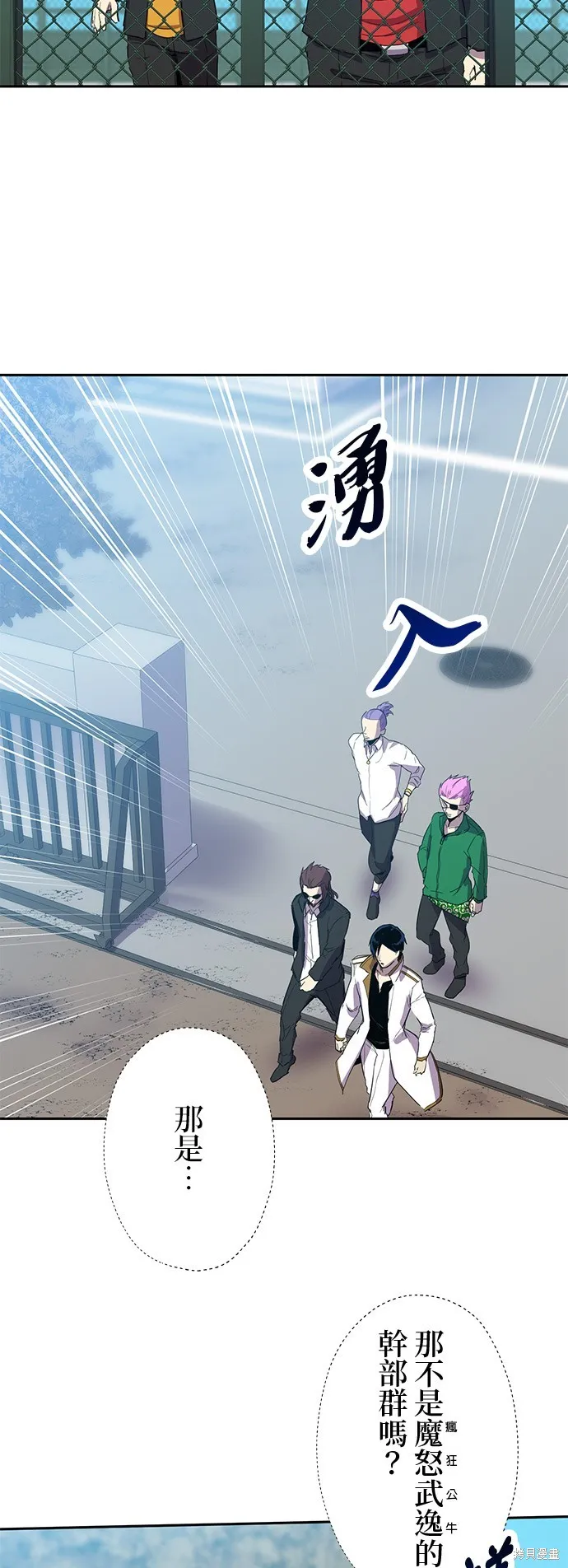 最強高中生的復仇之戰,第27话,第57张