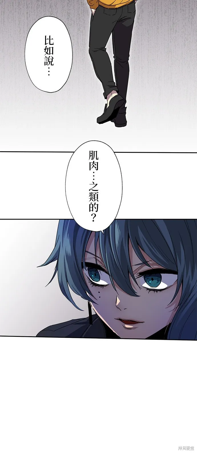 最強高中生的復仇之戰,第27话,第6张
