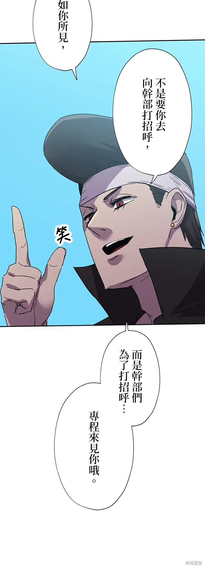 最強高中生的復仇之戰,第27话,第60张