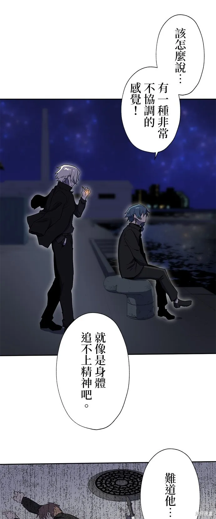 最強高中生的復仇之戰,第27话,第7张