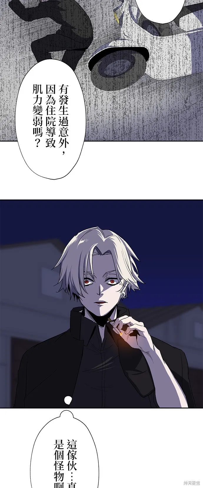 最強高中生的復仇之戰,第27话,第8张
