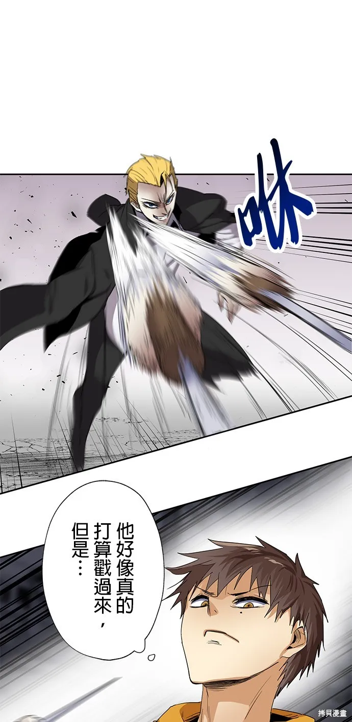 最強高中生的復仇之戰,第25话,第11张