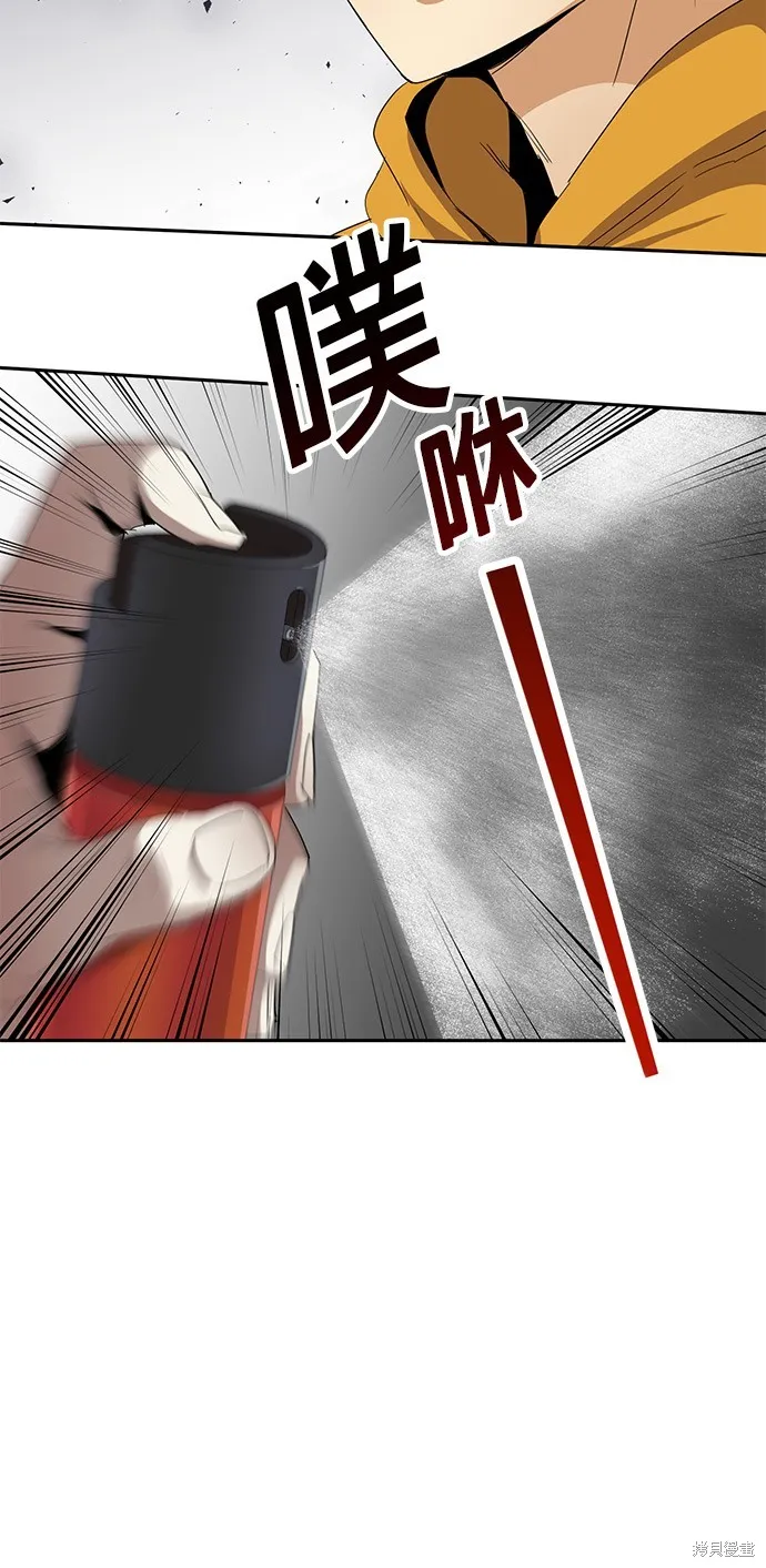 最強高中生的復仇之戰,第25话,第15张