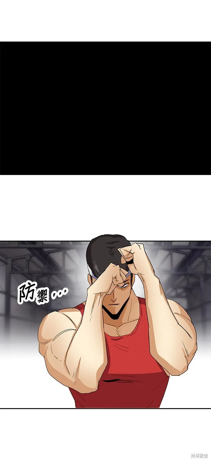 最強高中生的復仇之戰,第25话,第16张