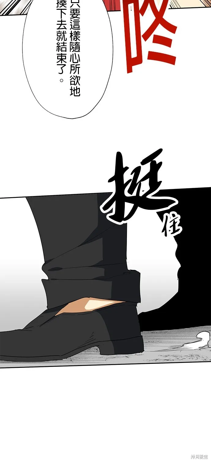 最強高中生的復仇之戰,第25话,第25张