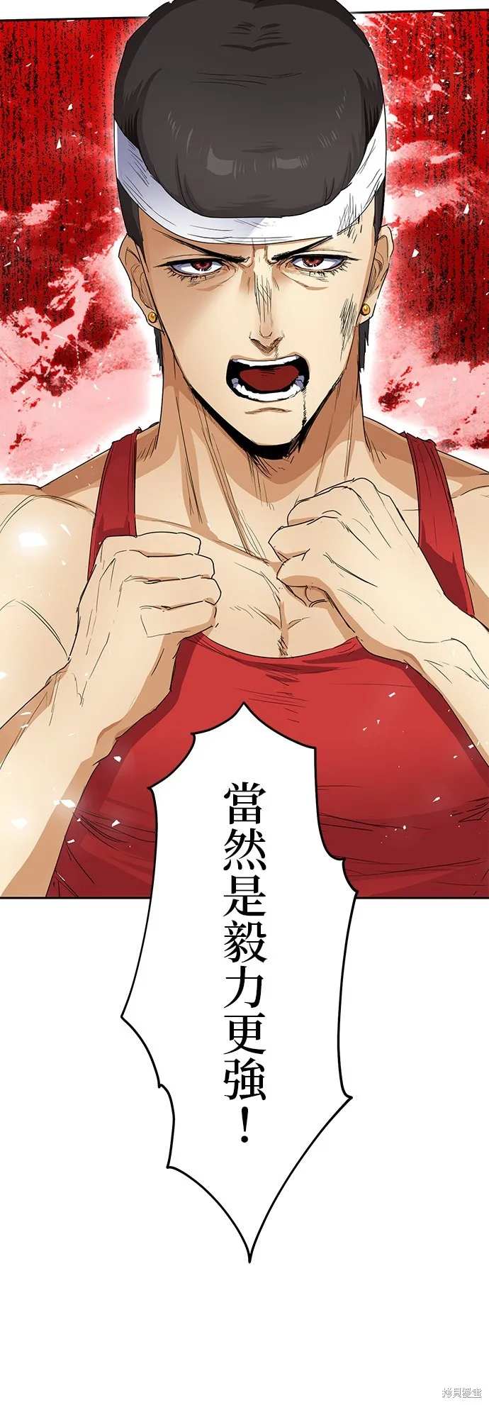 最強高中生的復仇之戰,第25话,第30张