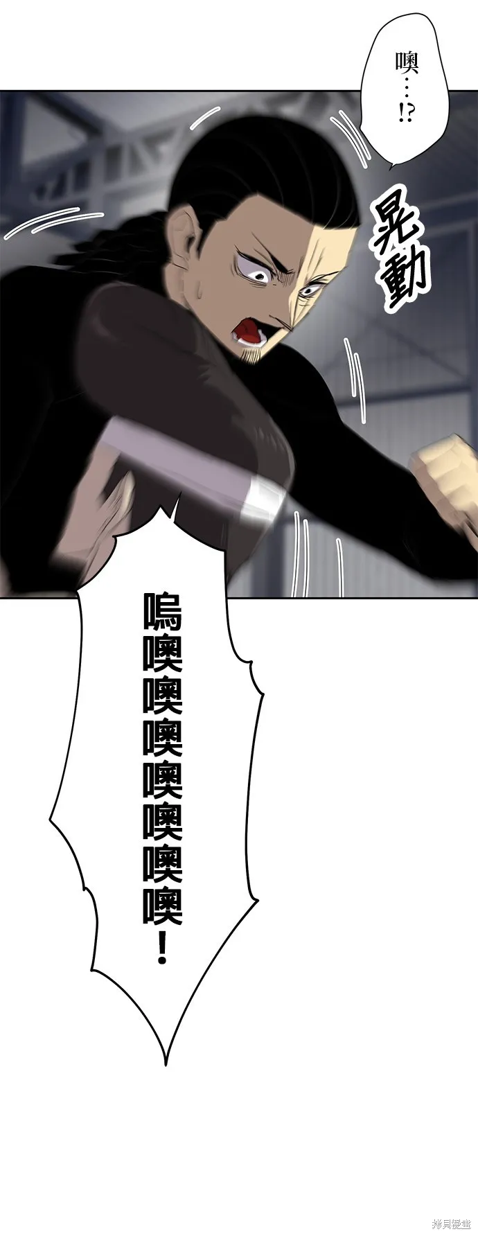 最強高中生的復仇之戰,第25话,第35张