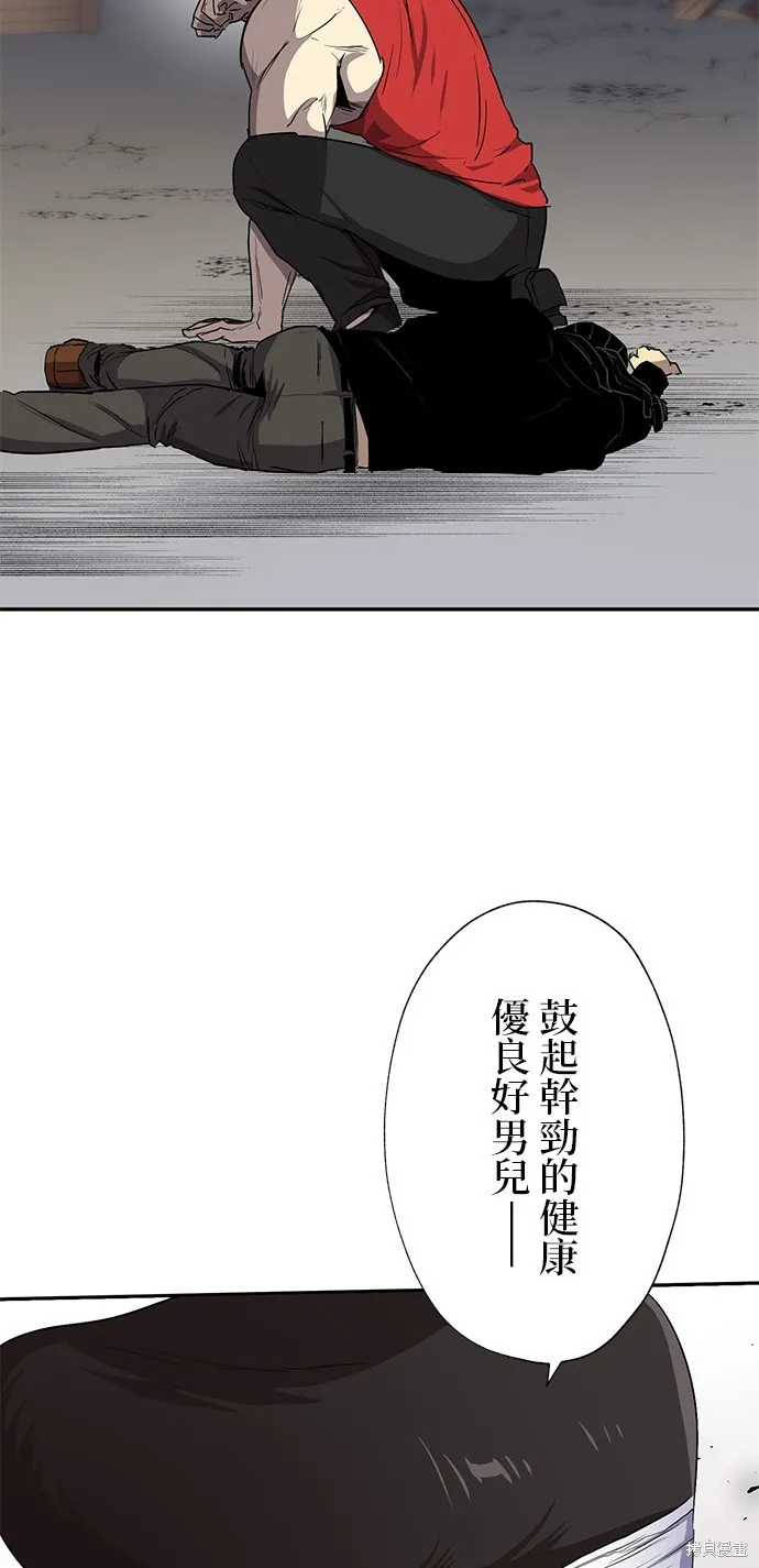 最強高中生的復仇之戰,第25话,第39张