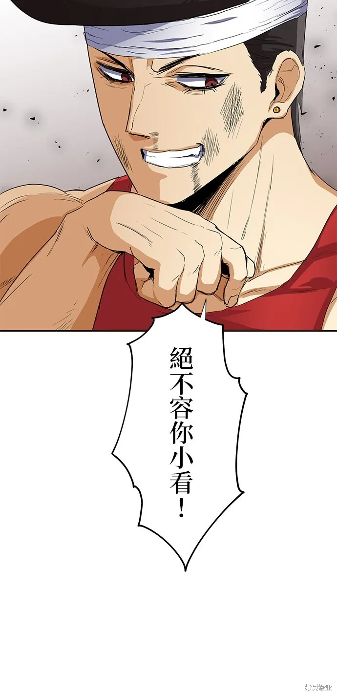 最強高中生的復仇之戰,第25话,第40张